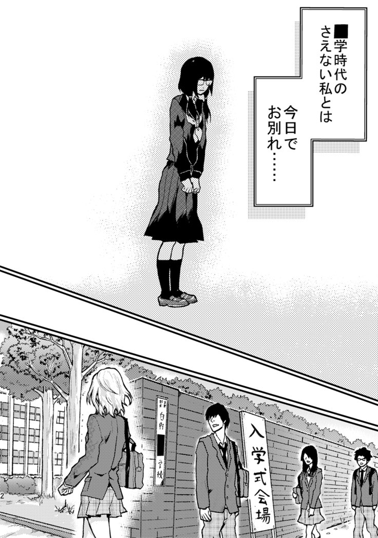 REZ ni Tejou wo Kakerarete