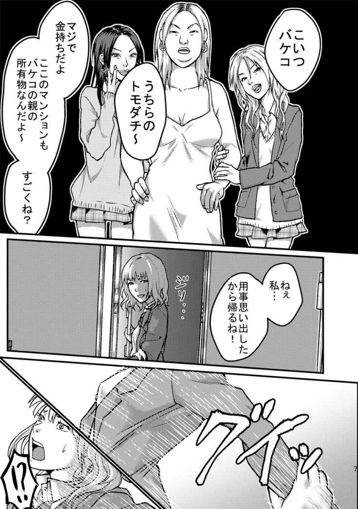 REZ ni Tejou wo Kakerarete