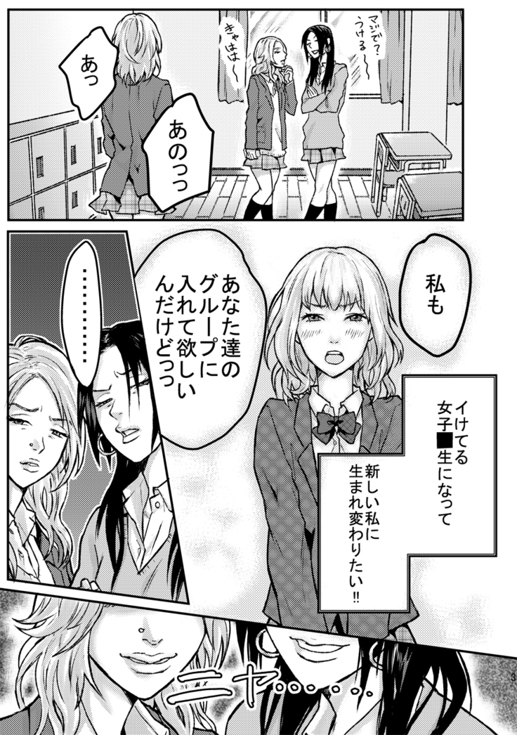 REZ ni Tejou wo Kakerarete