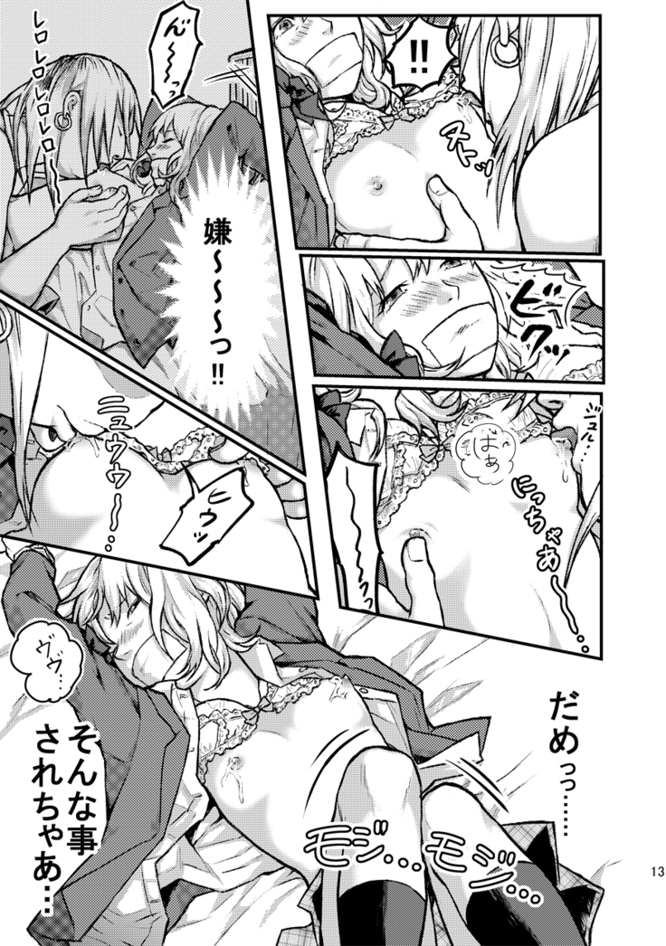 REZ ni Tejou wo Kakerarete