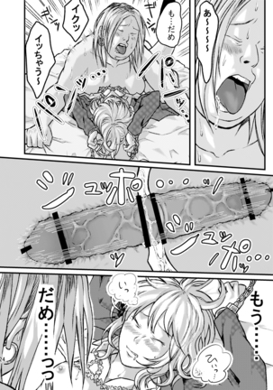 REZ ni Tejou wo Kakerarete - Page 24