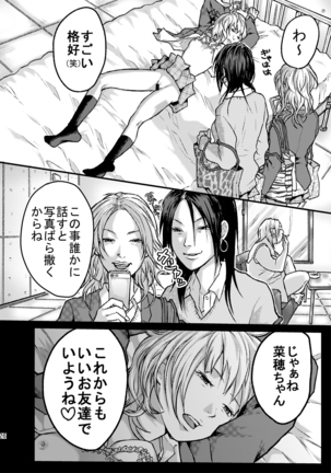 REZ ni Tejou wo Kakerarete - Page 26