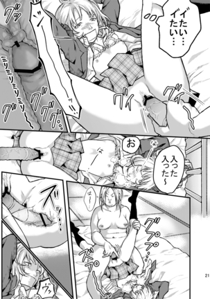 REZ ni Tejou wo Kakerarete - Page 21