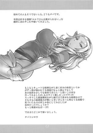 Naoe-kun wa Yasumenai. - Page 24