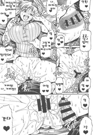 Naoe-kun wa Yasumenai. - Page 20