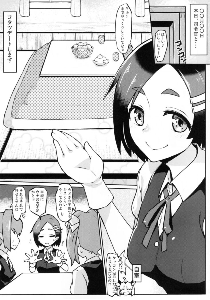 Kuroshio -Fuyu no Kotatsu Hen-