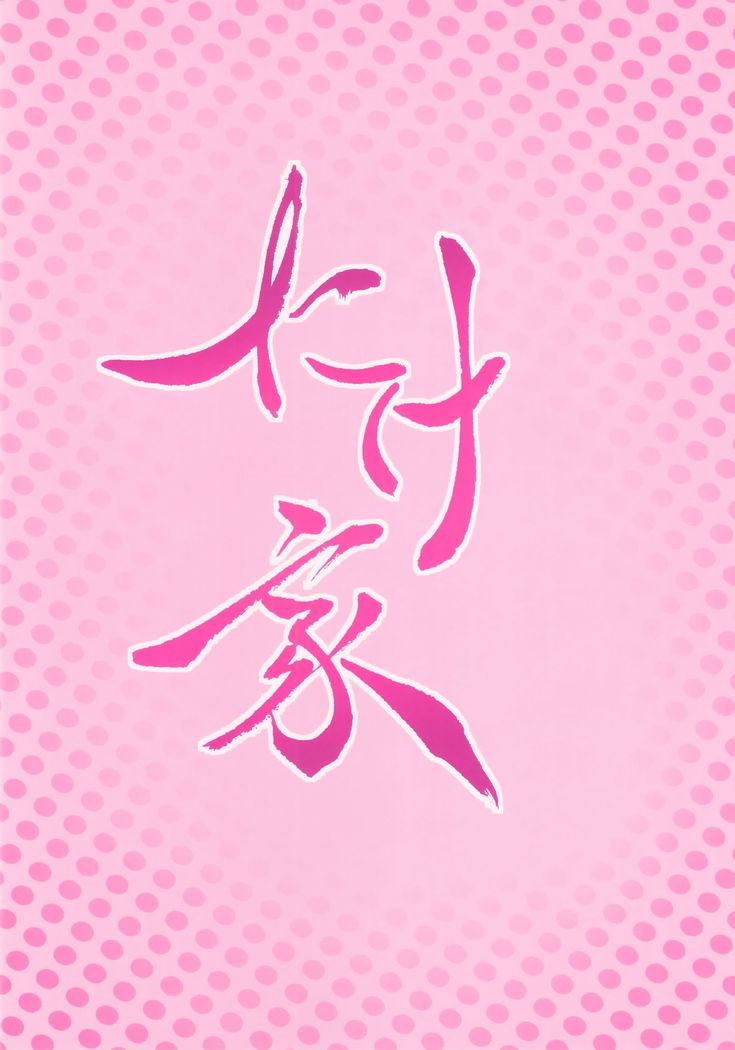 Kuroshio -Fuyu no Kotatsu Hen-