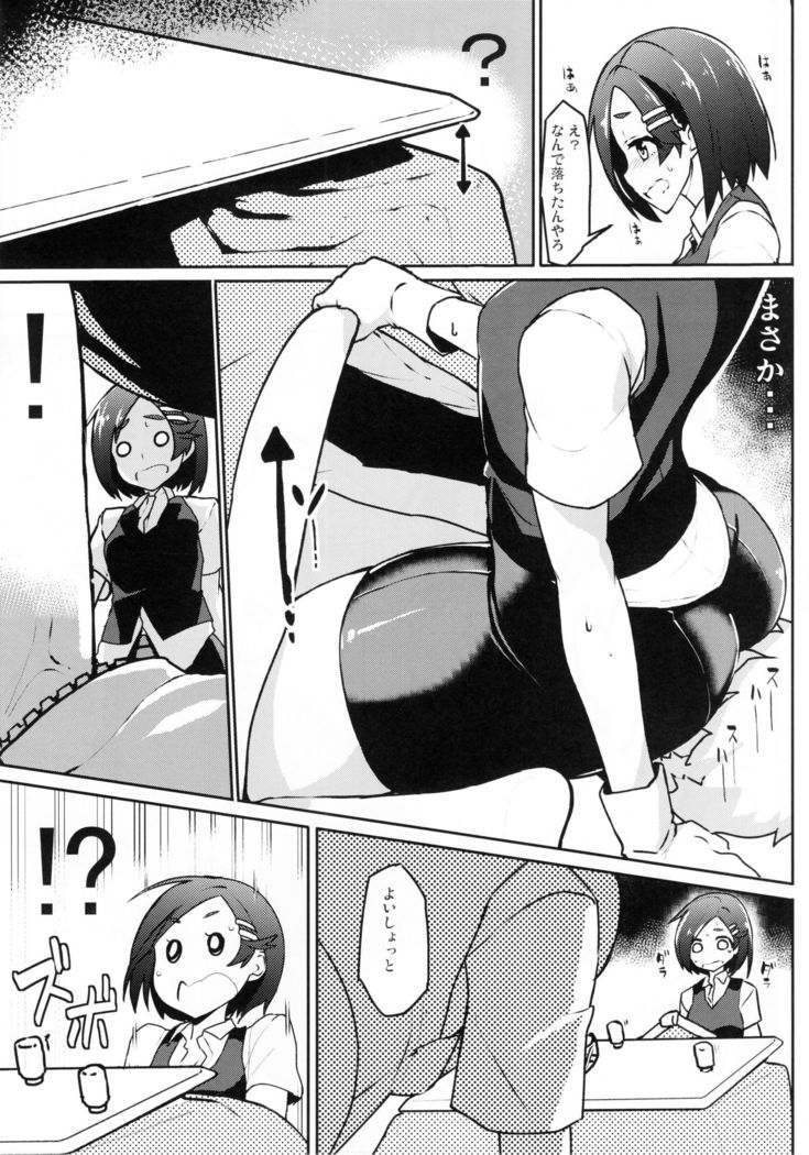 Kuroshio -Fuyu no Kotatsu Hen-