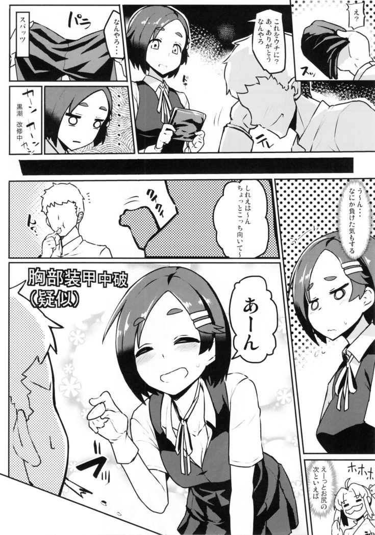 Kuroshio -Fuyu no Kotatsu Hen-