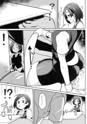 Kuroshio -Fuyu no Kotatsu Hen- Page #14