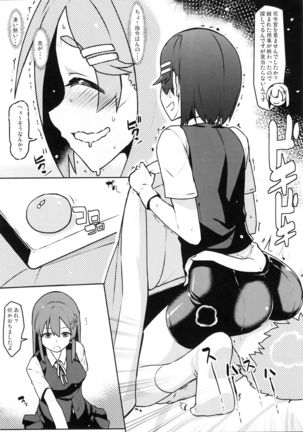Kuroshio -Fuyu no Kotatsu Hen- Page #13