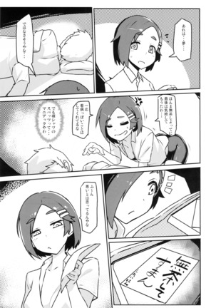 Kuroshio -Fuyu no Kotatsu Hen- Page #22