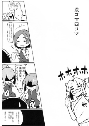 Kuroshio -Fuyu no Kotatsu Hen- Page #24