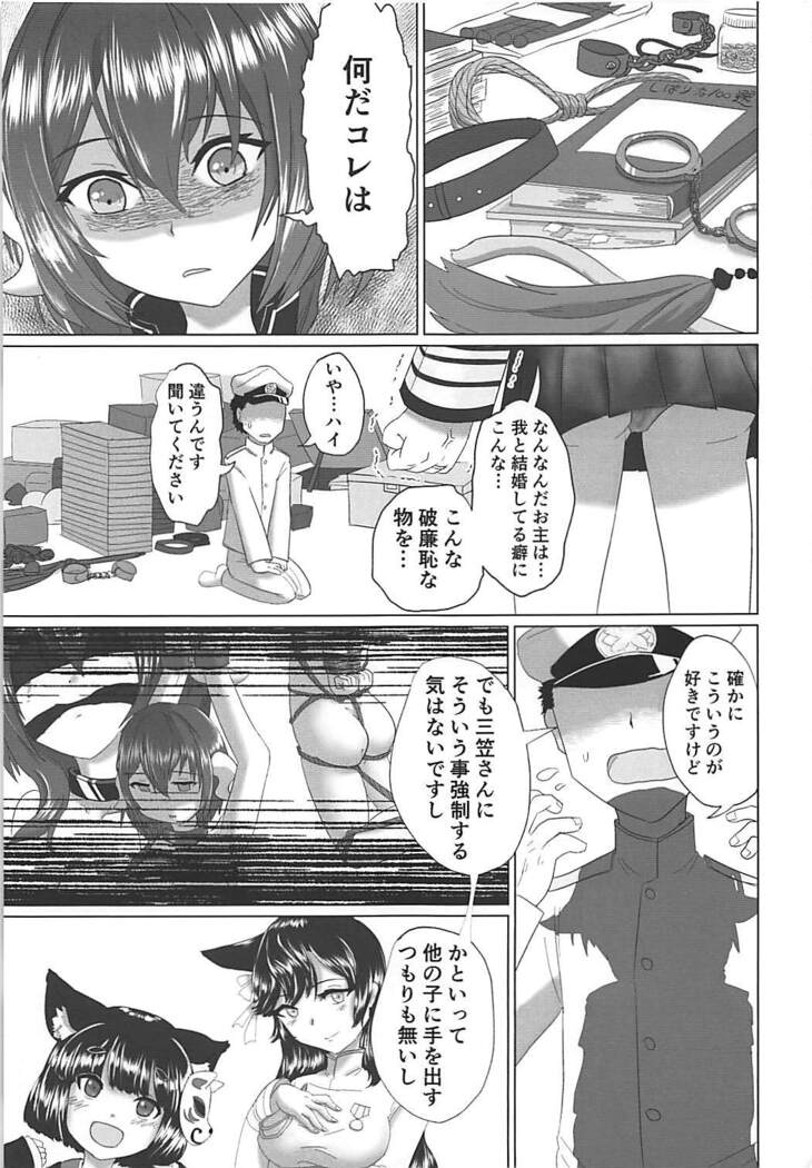 Mikasa-san to Chotto dake Kousoku Play toka Suru Hon