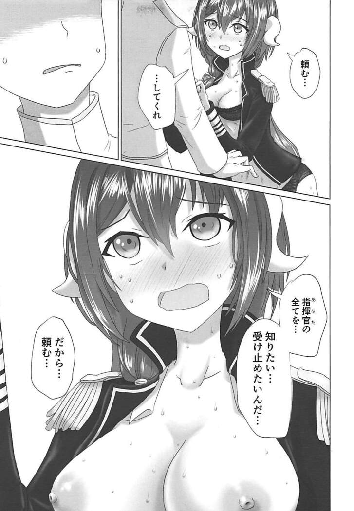 Mikasa-san to Chotto dake Kousoku Play toka Suru Hon