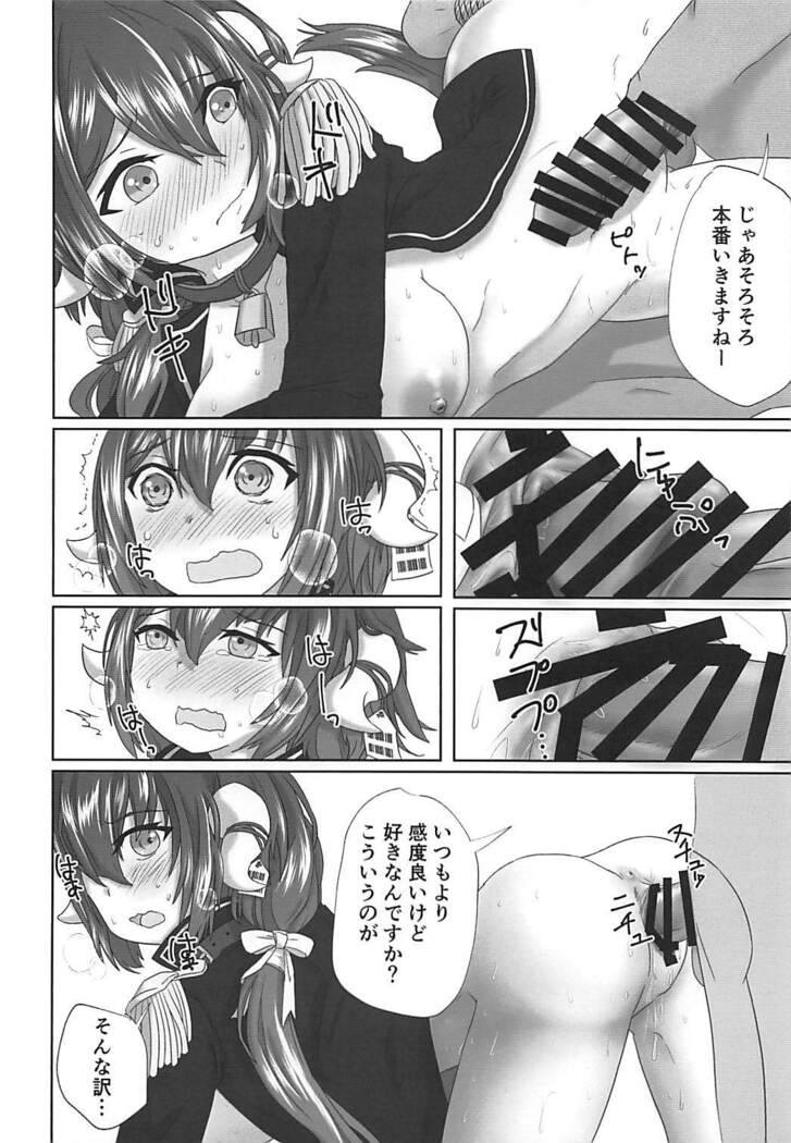 Mikasa-san to Chotto dake Kousoku Play toka Suru Hon