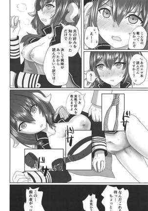 Mikasa-san to Chotto dake Kousoku Play toka Suru Hon Page #7