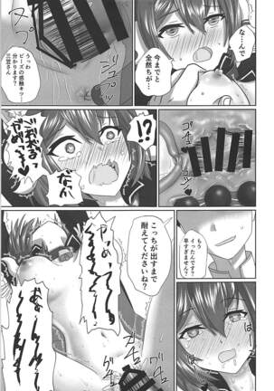 Mikasa-san to Chotto dake Kousoku Play toka Suru Hon Page #16