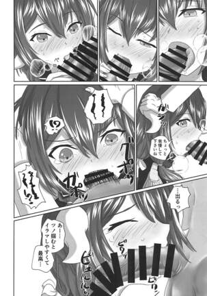 Mikasa-san to Chotto dake Kousoku Play toka Suru Hon Page #9