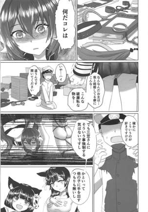 Mikasa-san to Chotto dake Kousoku Play toka Suru Hon Page #2
