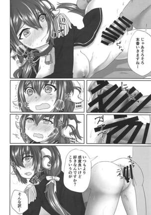 Mikasa-san to Chotto dake Kousoku Play toka Suru Hon Page #11