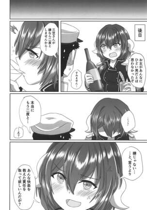 Mikasa-san to Chotto dake Kousoku Play toka Suru Hon Page #21