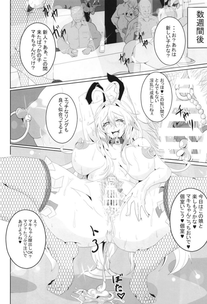 Pleasure succumbing _VOICEROID_M