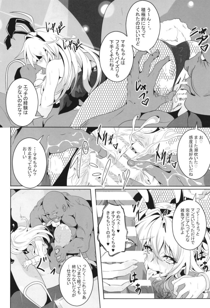 Pleasure succumbing _VOICEROID_M