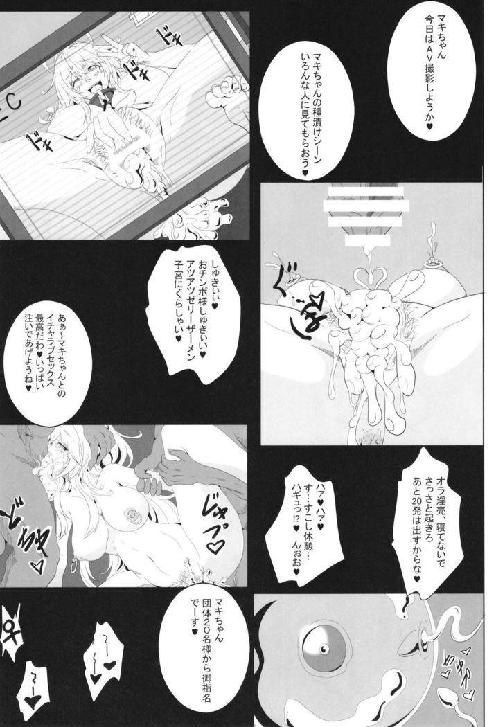 Pleasure succumbing _VOICEROID_M
