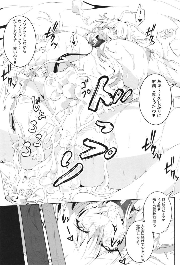 Pleasure succumbing _VOICEROID_M
