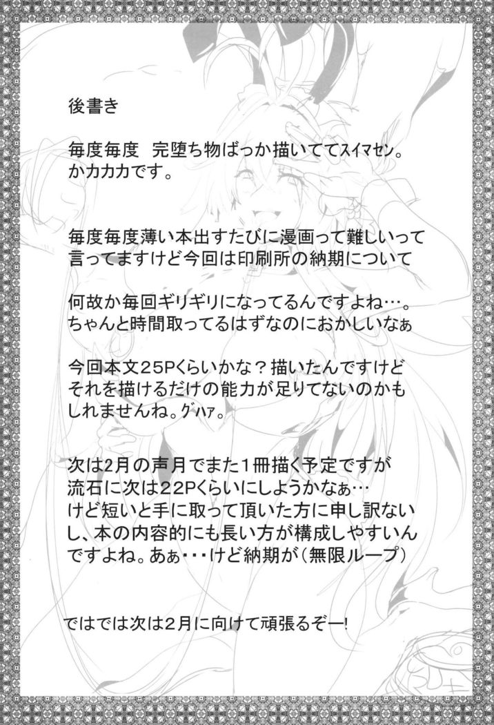 Pleasure succumbing _VOICEROID_M
