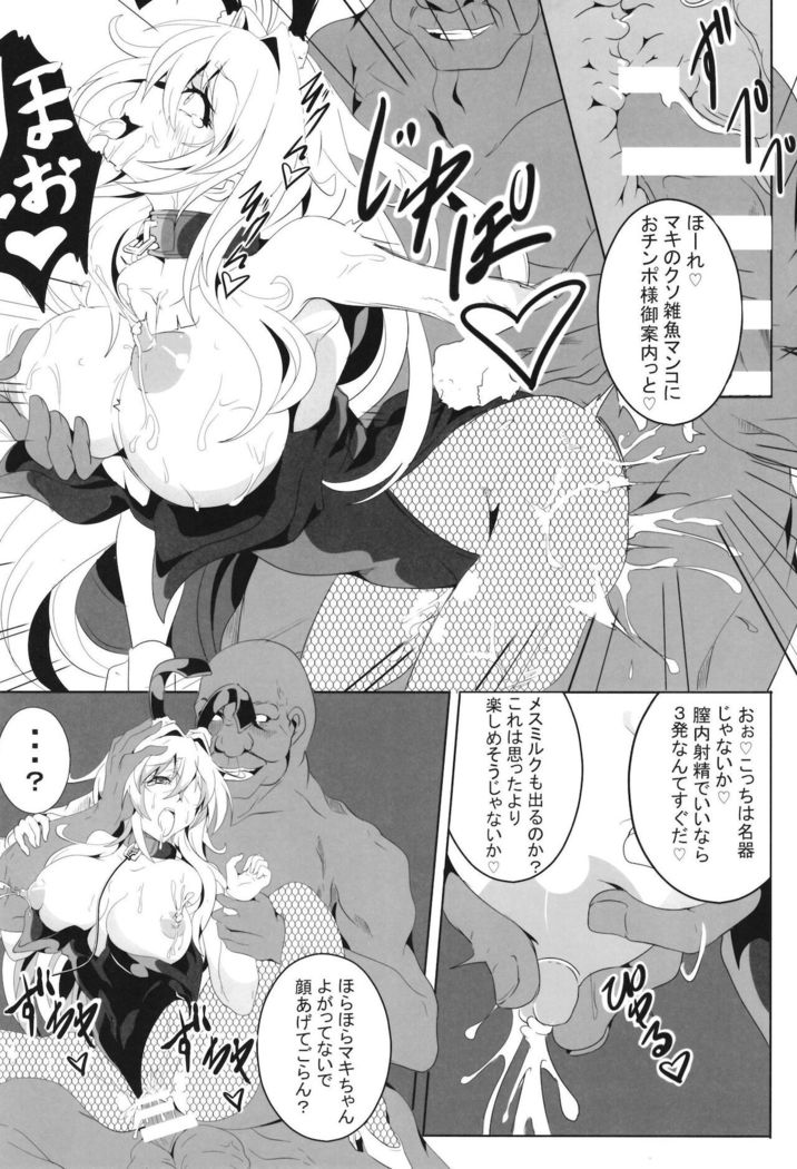 Pleasure succumbing _VOICEROID_M