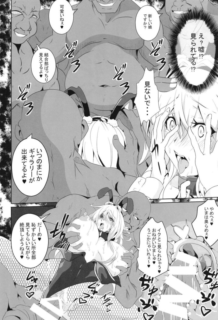 Pleasure succumbing _VOICEROID_M