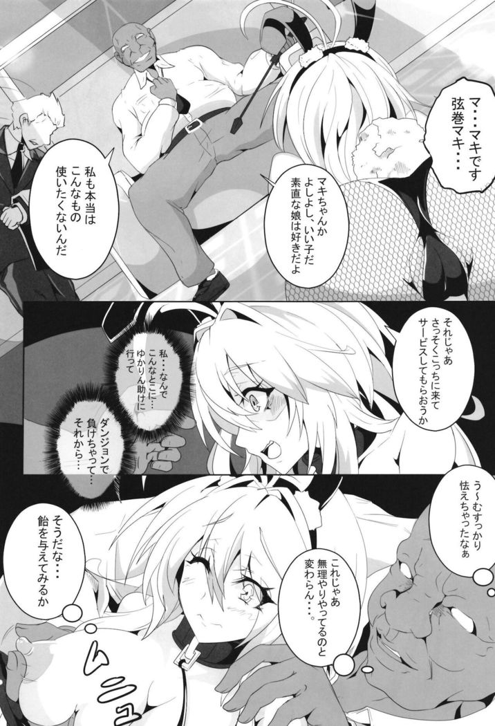 Pleasure succumbing _VOICEROID_M