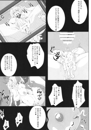Pleasure succumbing _VOICEROID_M Page #27