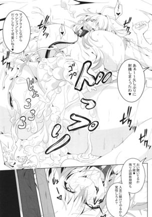Pleasure succumbing _VOICEROID_M Page #25