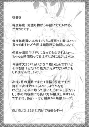 Pleasure succumbing _VOICEROID_M Page #31