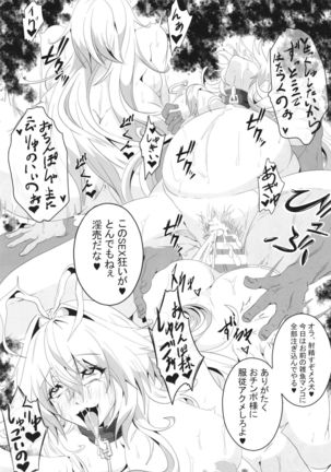 Pleasure succumbing _VOICEROID_M Page #29