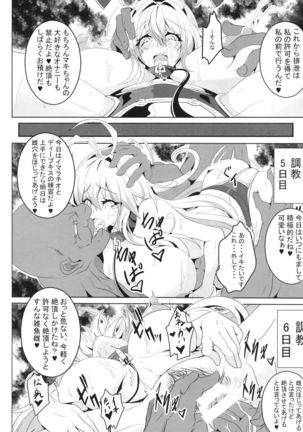 Pleasure succumbing _VOICEROID_M Page #16