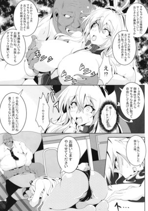 Pleasure succumbing _VOICEROID_M