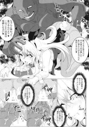 Pleasure succumbing _VOICEROID_M Page #13