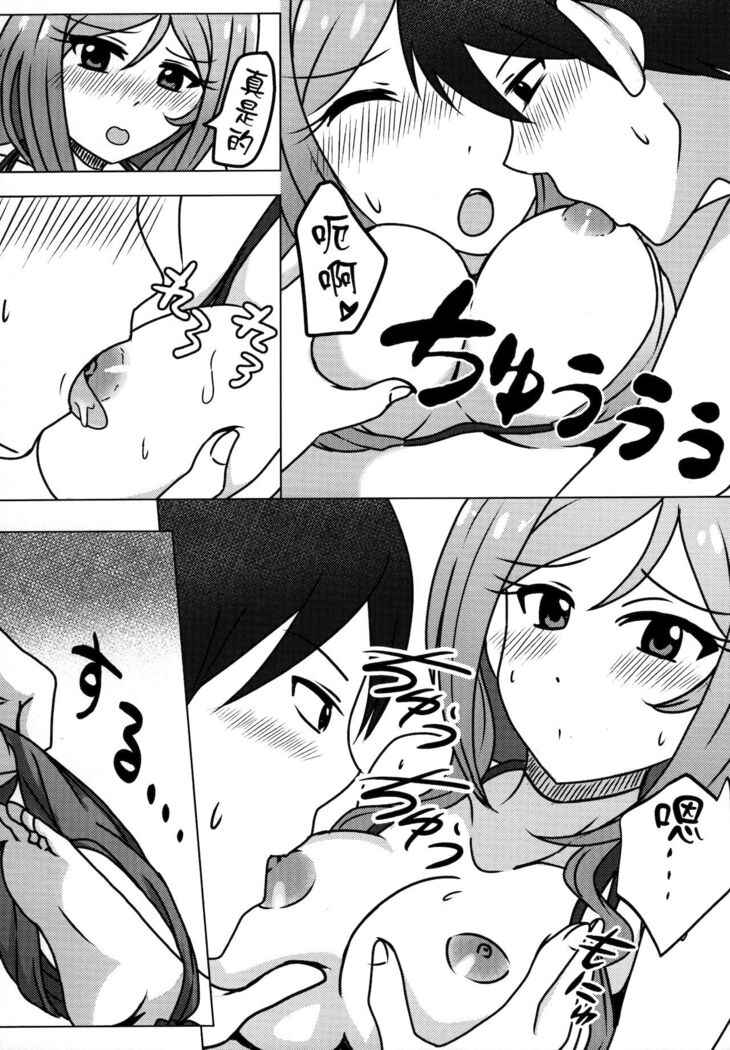 Nee, Doki Doki Shiteru?
