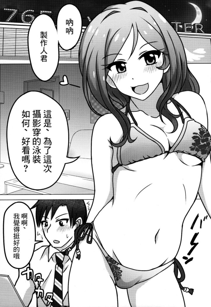 Nee, Doki Doki Shiteru?