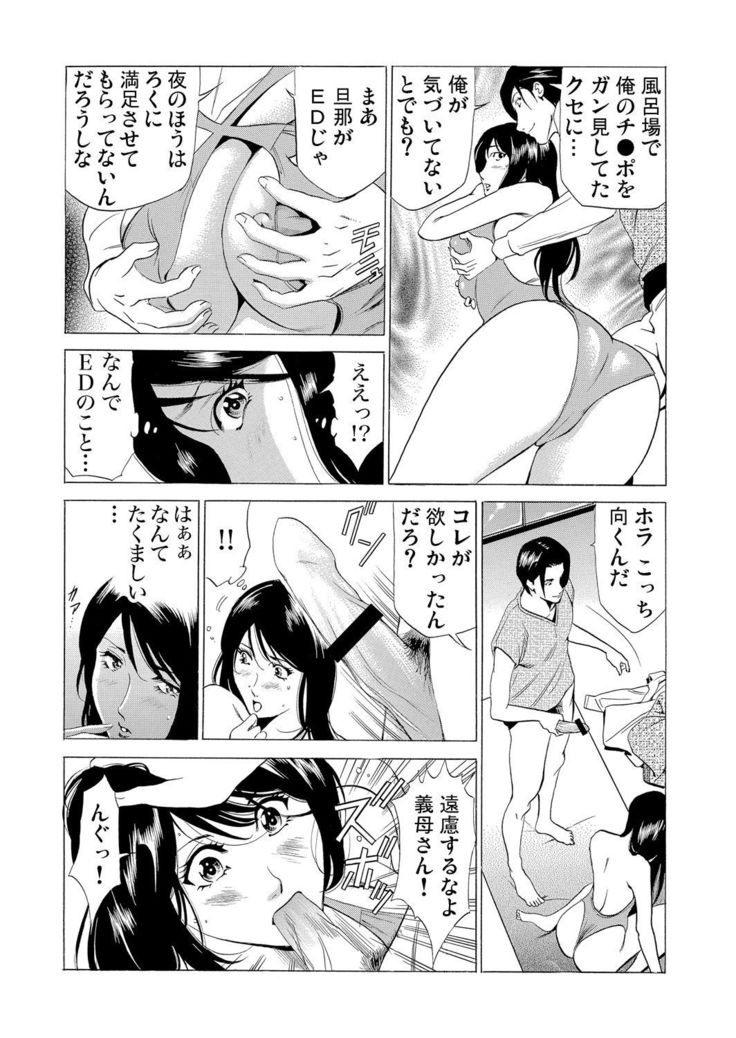 Gaticomi Vol.55
