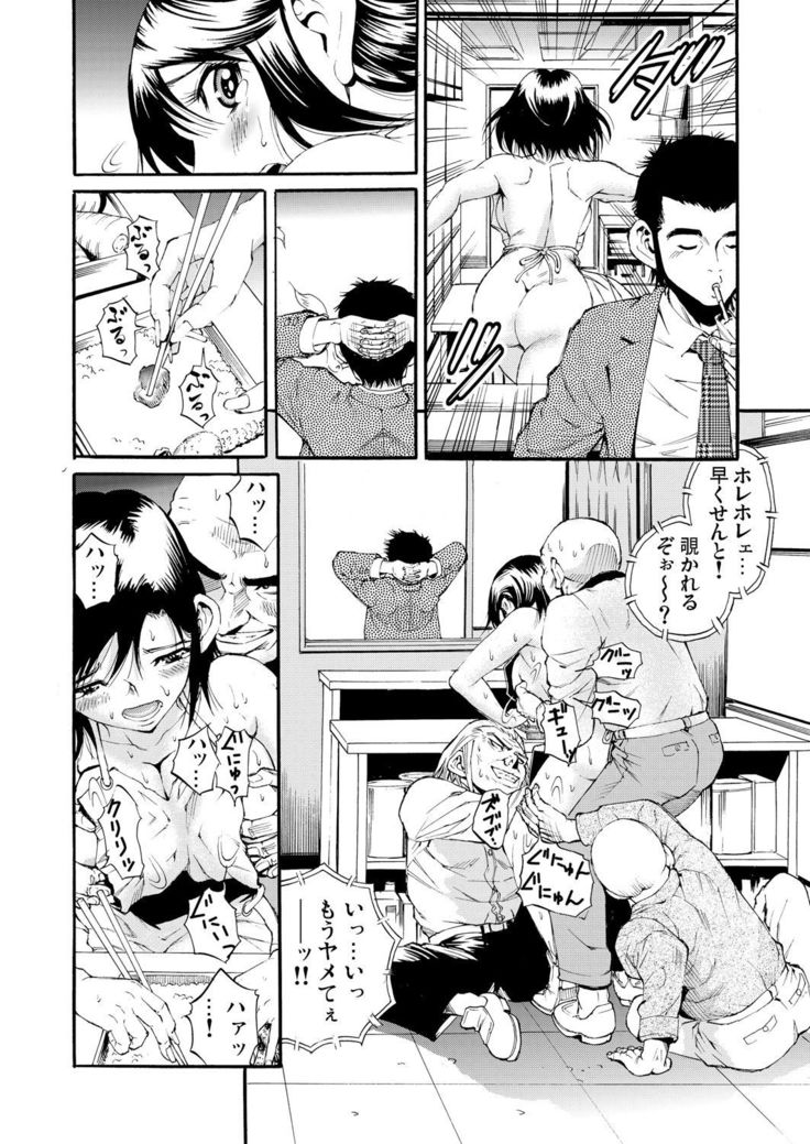 Gaticomi Vol.55