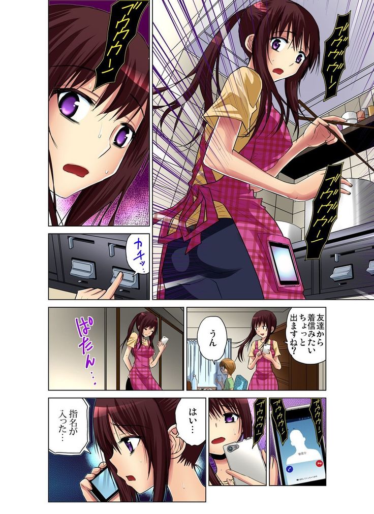 Gaticomi Vol.55