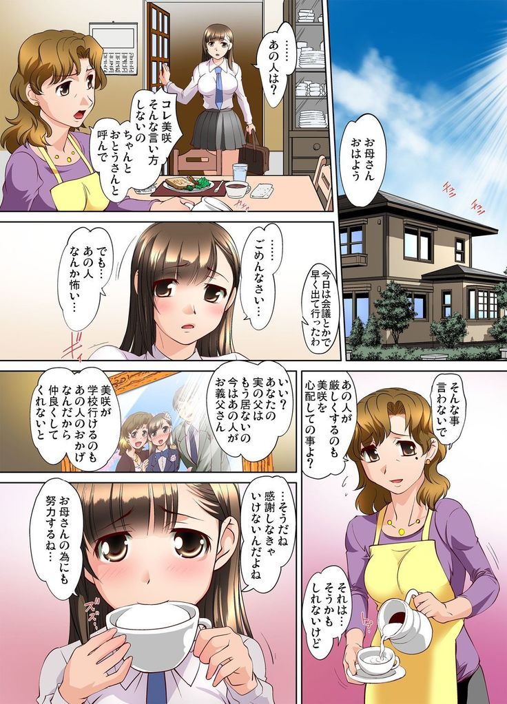 Gaticomi Vol.55