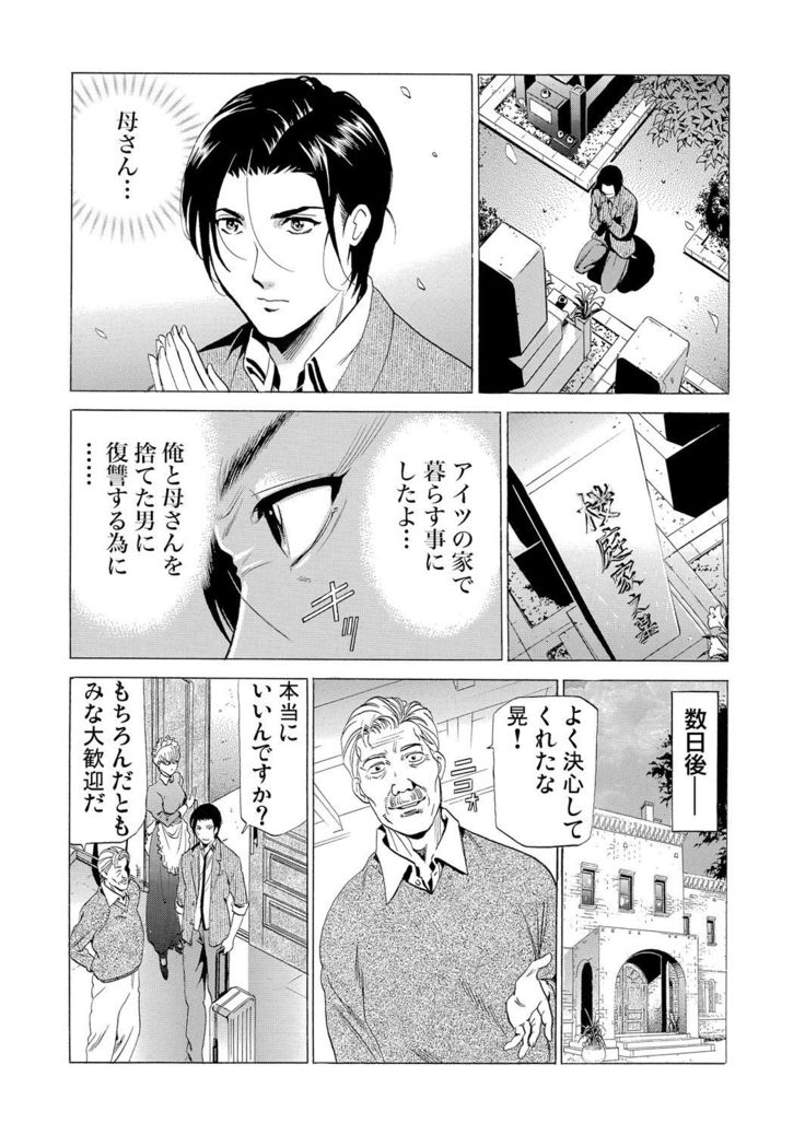 Gaticomi Vol.55