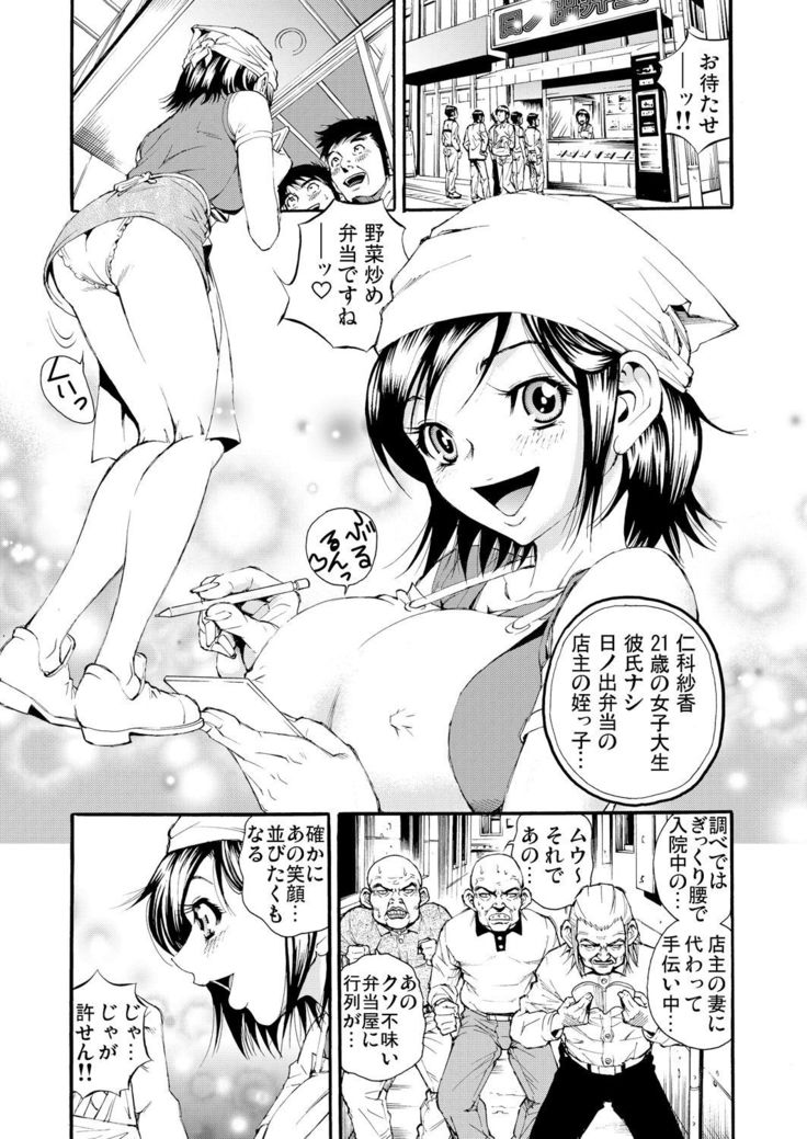 Gaticomi Vol.55