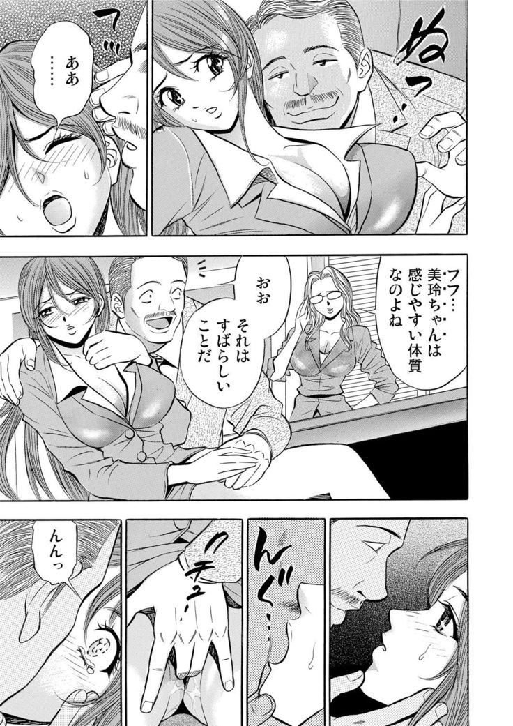 Gaticomi Vol.55